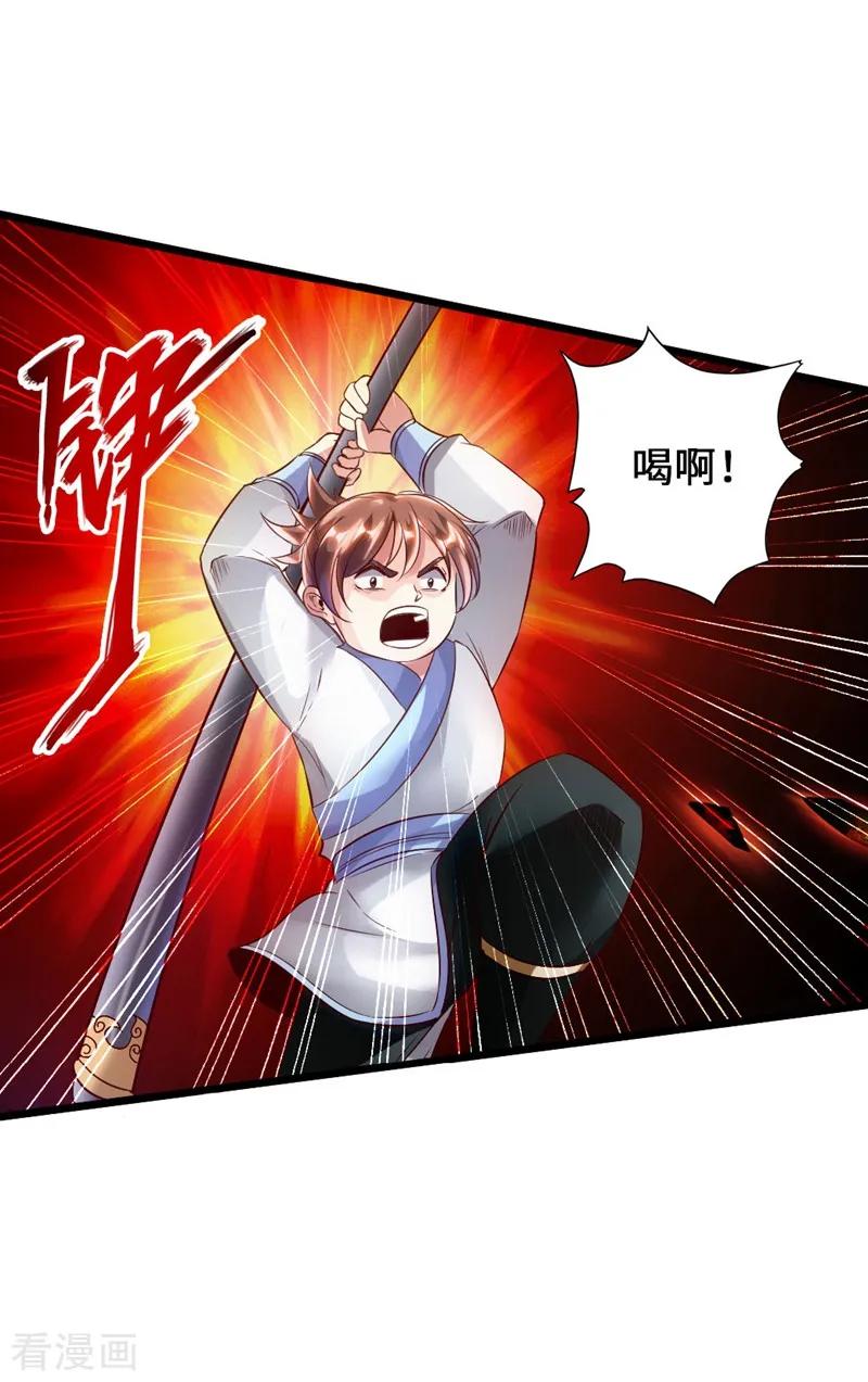 Banished Disciple's Counterattack Ch.60 p7