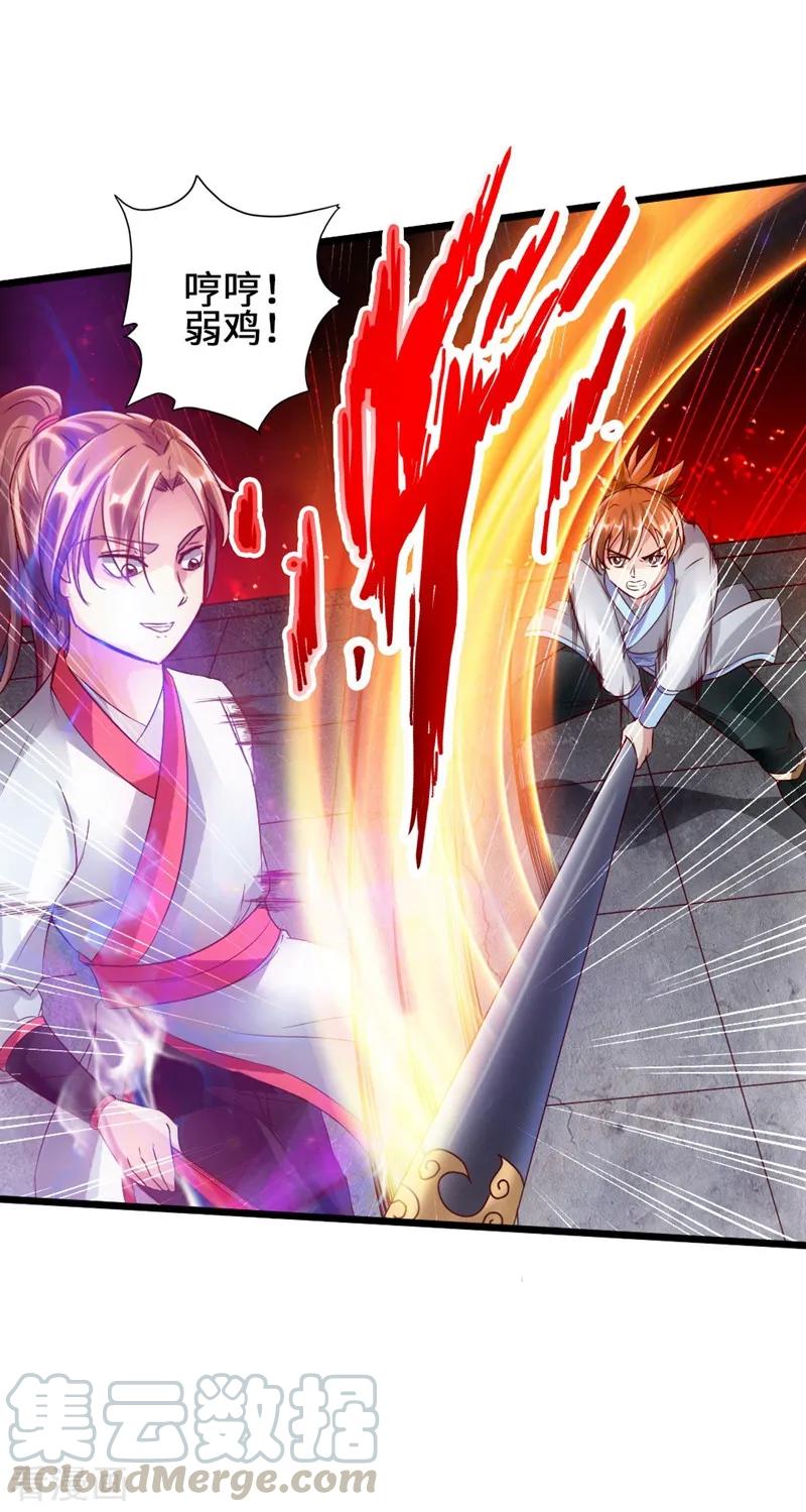 Banished Disciple's Counterattack Ch.60 p8