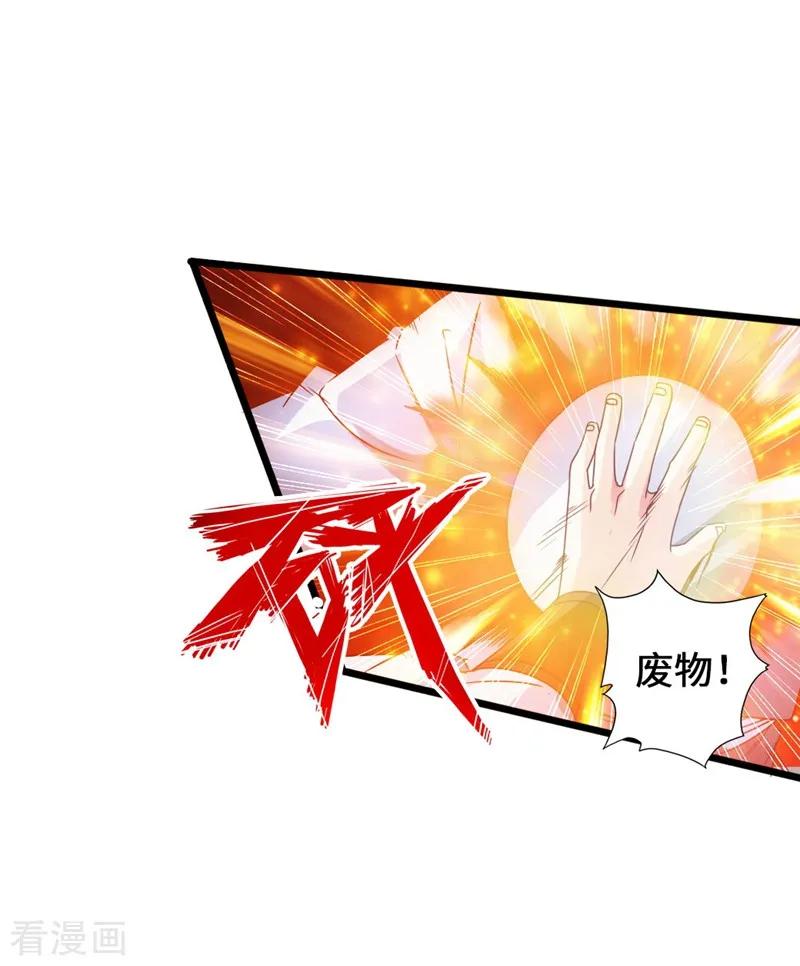 Banished Disciple's Counterattack Ch.60 p9