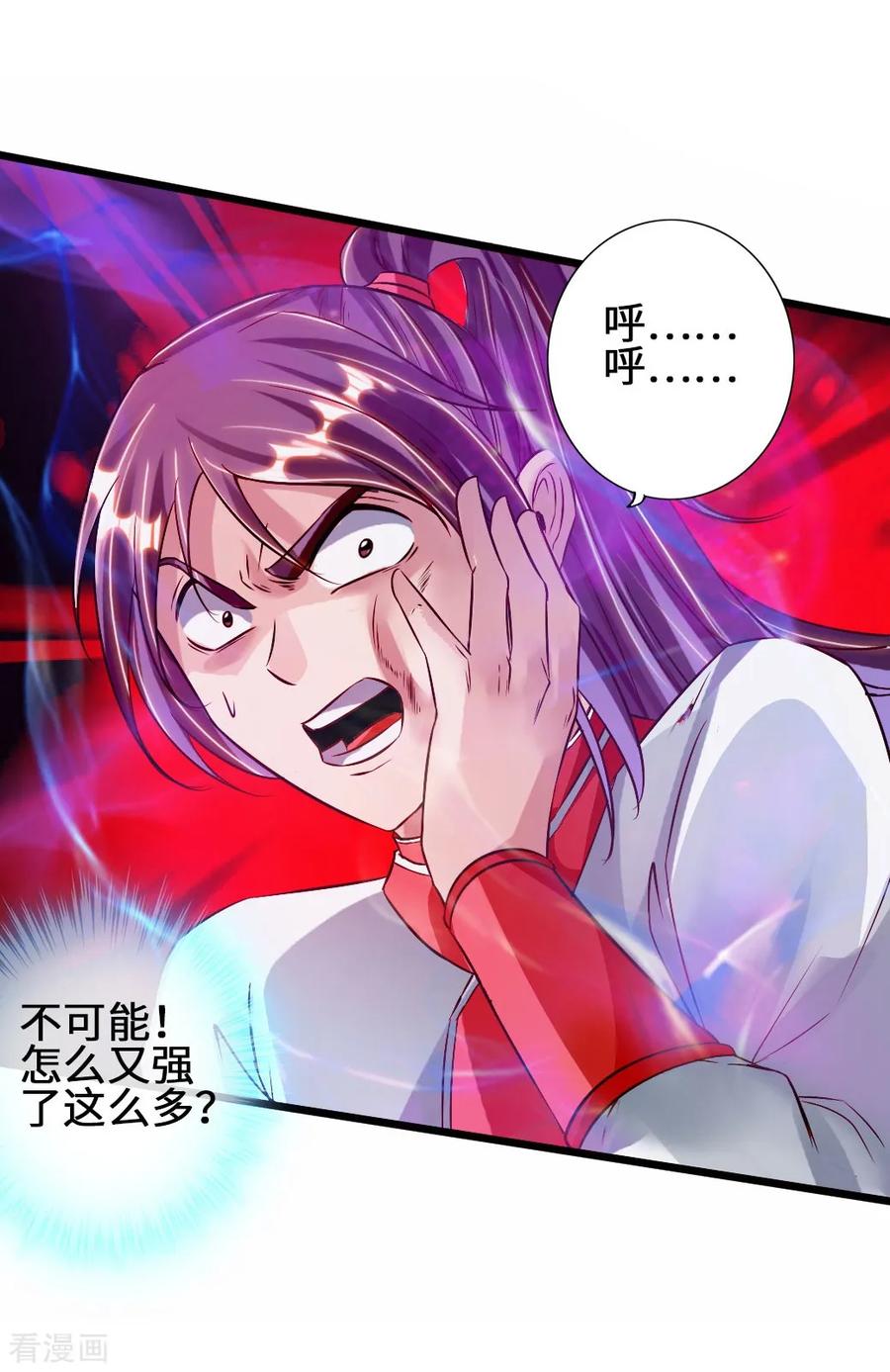 Banished Disciple's Counterattack Ch.61 p10