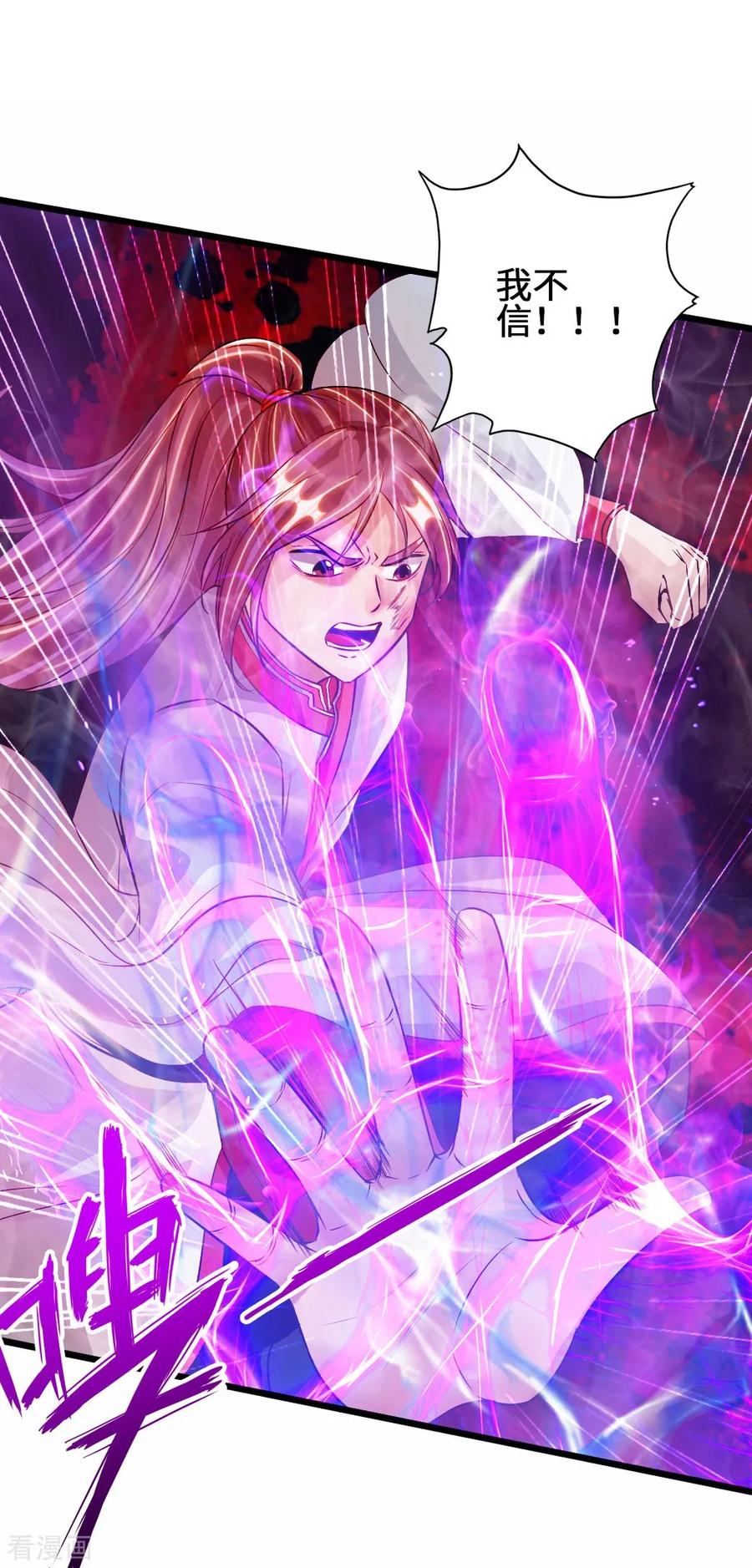 Banished Disciple's Counterattack Ch.61 p11