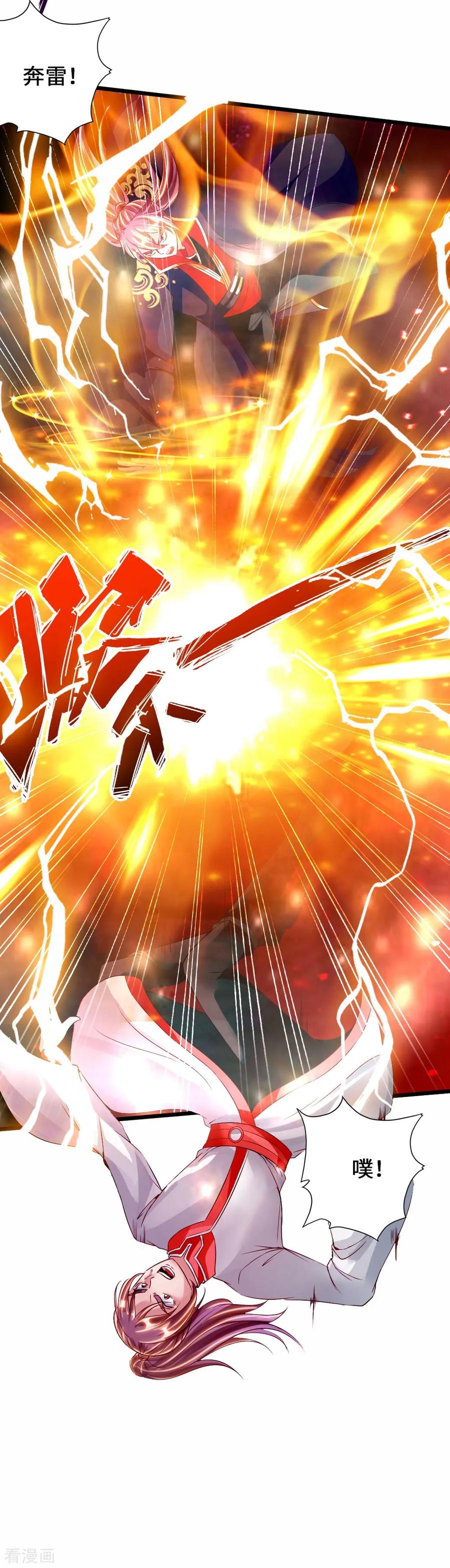 Banished Disciple's Counterattack Ch.61 p12