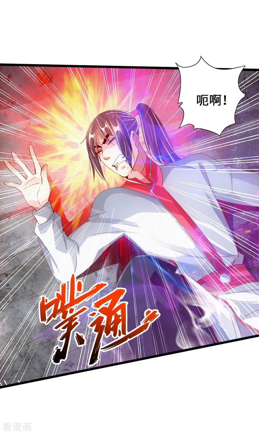 Banished Disciple's Counterattack Ch.61 p14