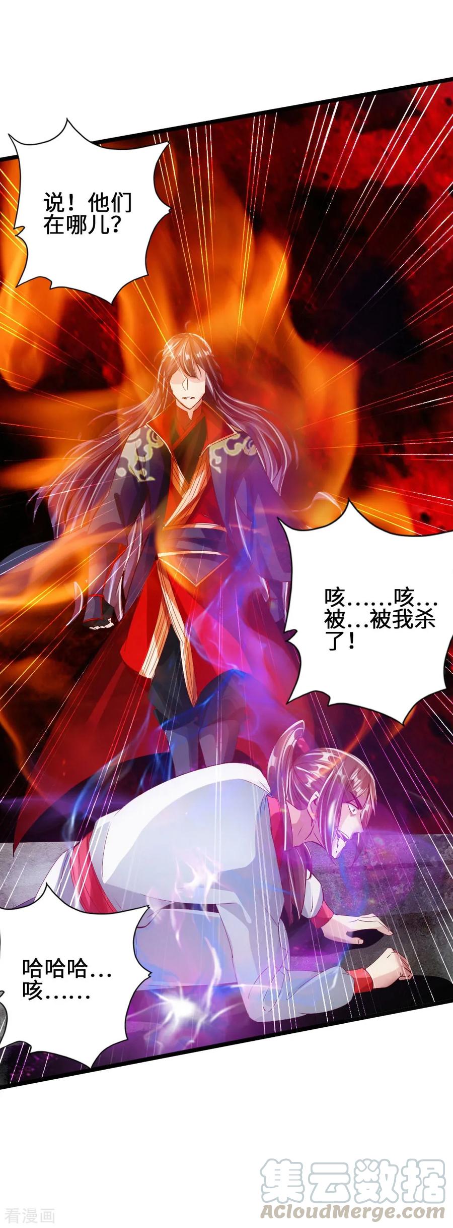 Banished Disciple's Counterattack Ch.61 p15