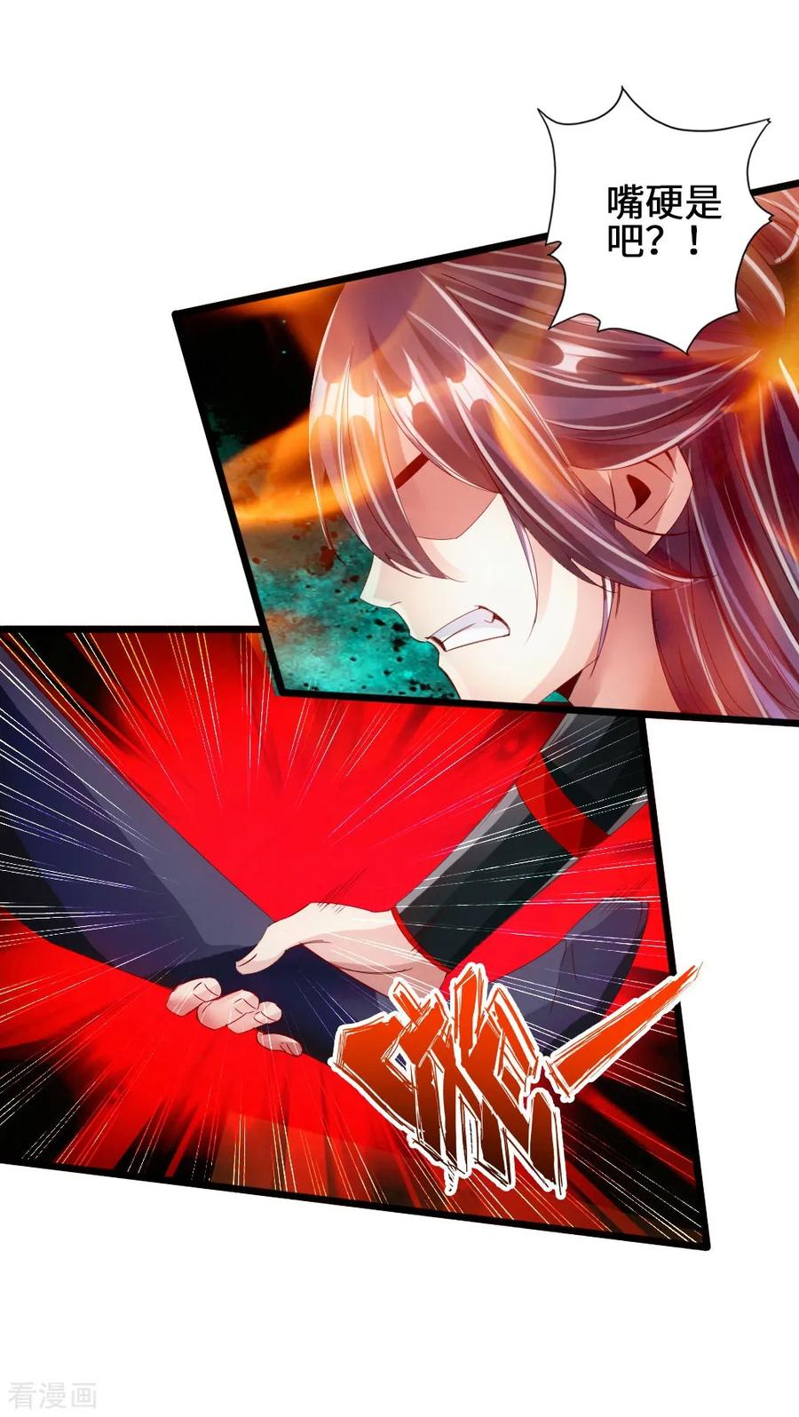 Banished Disciple's Counterattack Ch.61 p16