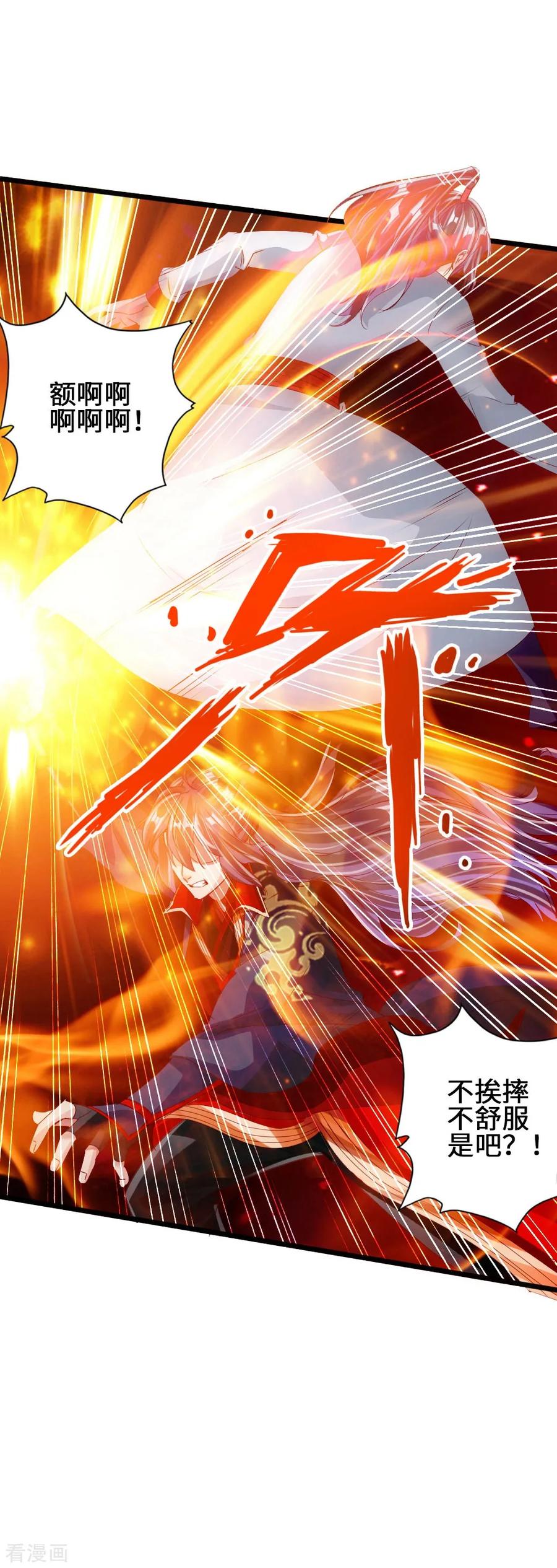 Banished Disciple's Counterattack Ch.61 p17