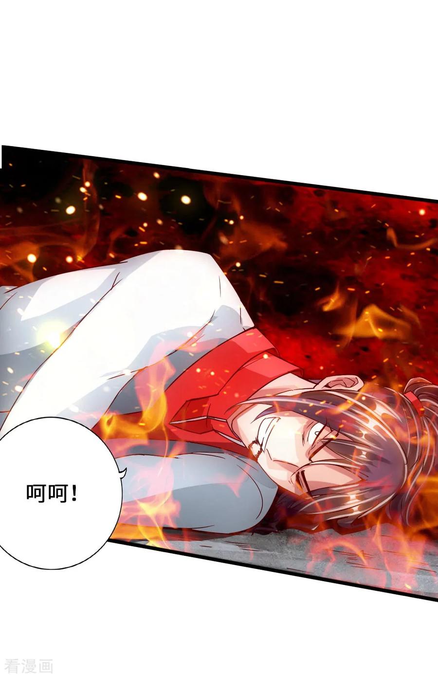 Banished Disciple's Counterattack Ch.61 p20