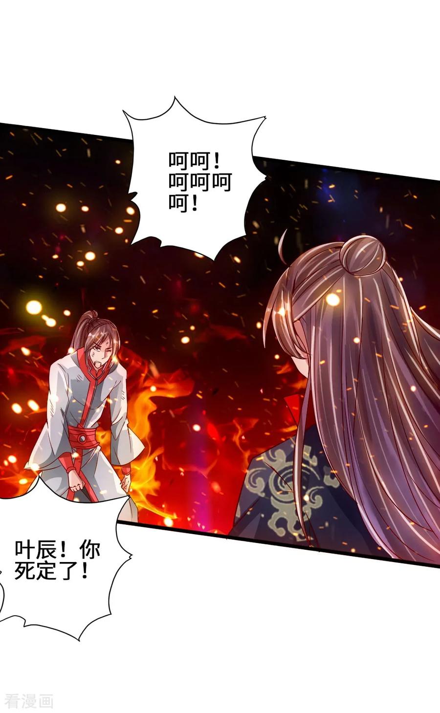 Banished Disciple's Counterattack Ch.61 p21