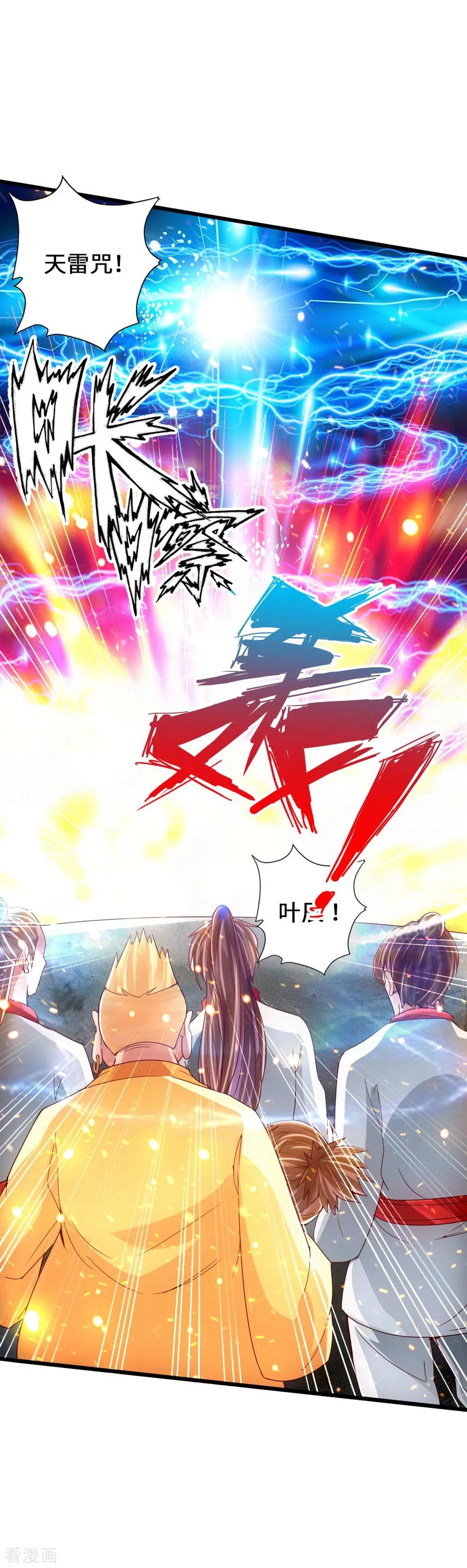 Banished Disciple's Counterattack Ch.61 p23