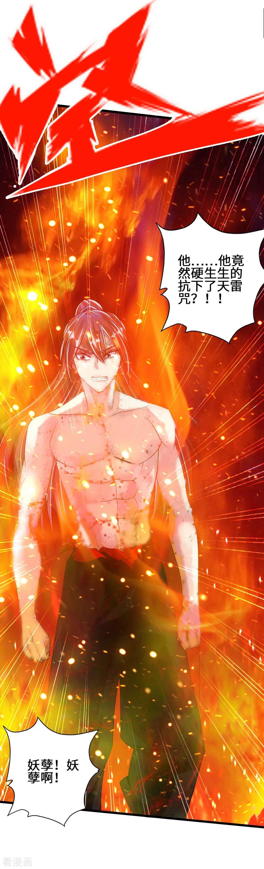 Banished Disciple's Counterattack Ch.61 p26