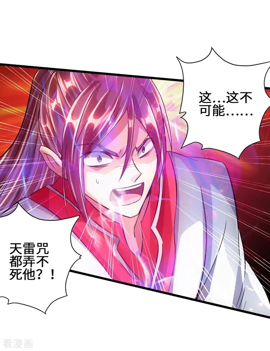 Banished Disciple's Counterattack Ch.61 p27