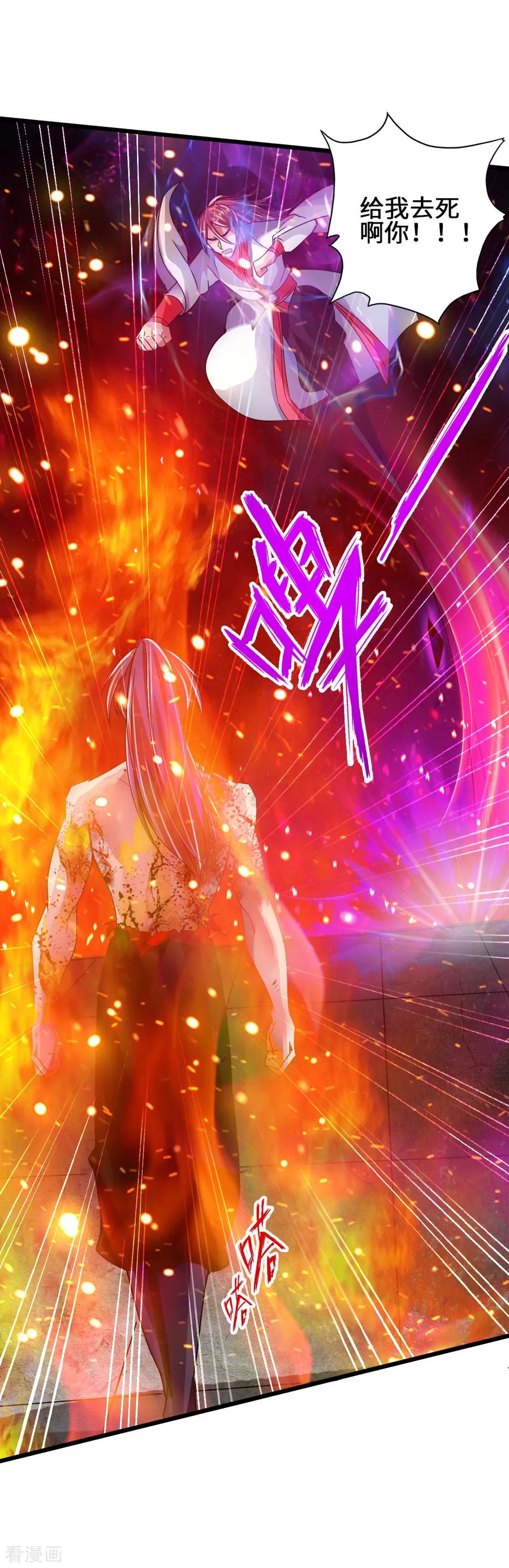 Banished Disciple's Counterattack Ch.61 p28