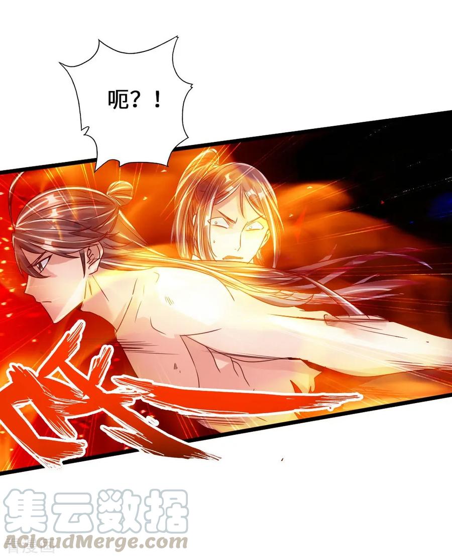 Banished Disciple's Counterattack Ch.61 p29