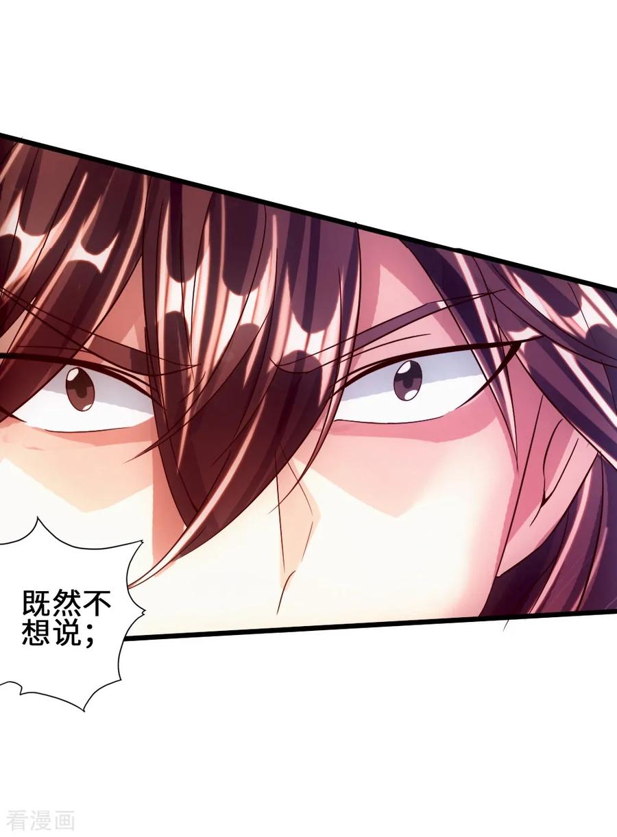 Banished Disciple's Counterattack Ch.61 p3