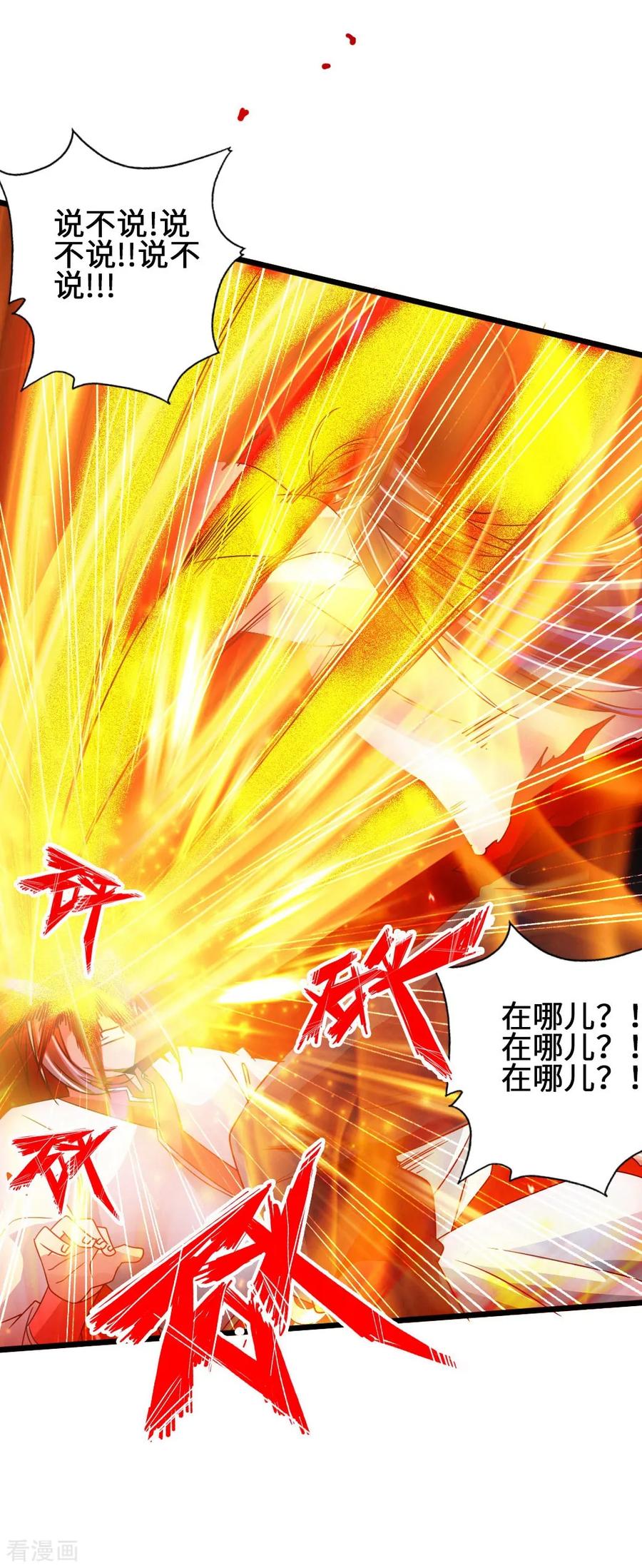 Banished Disciple's Counterattack Ch.61 p32