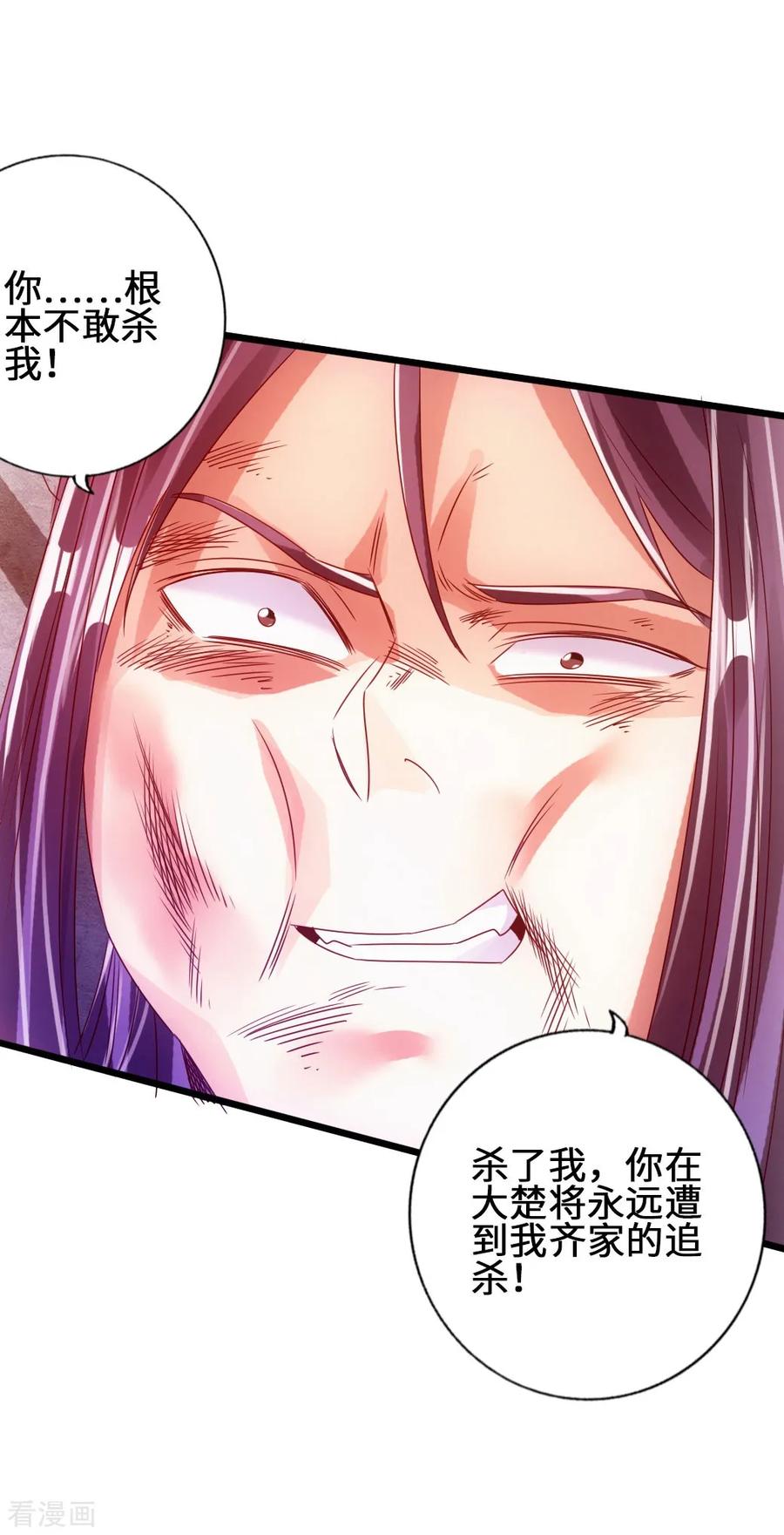 Banished Disciple's Counterattack Ch.61 p38