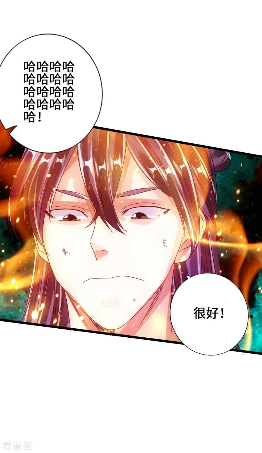 Banished Disciple's Counterattack Ch.61 p39