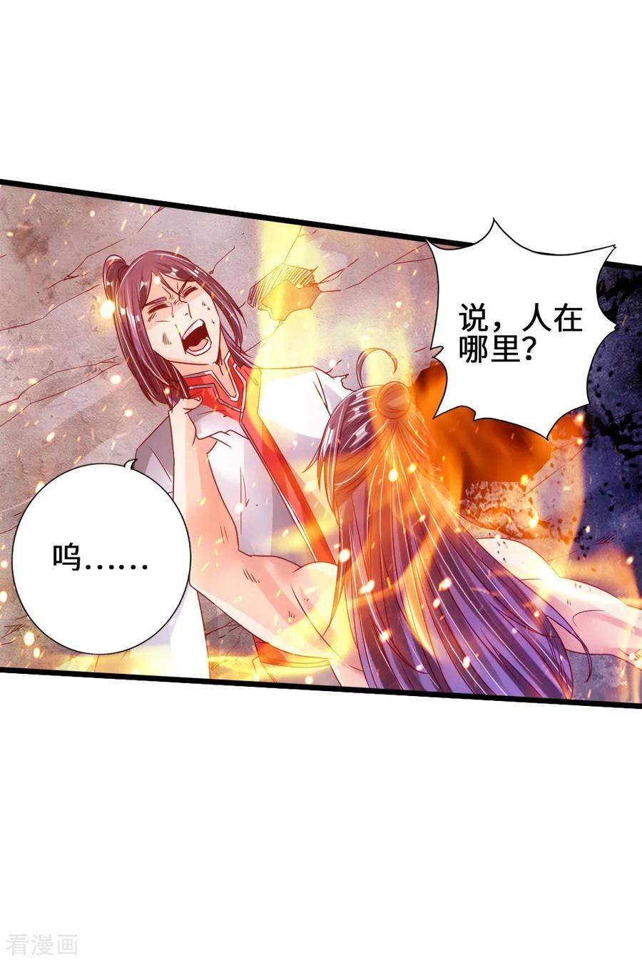 Banished Disciple's Counterattack Ch.61 p41