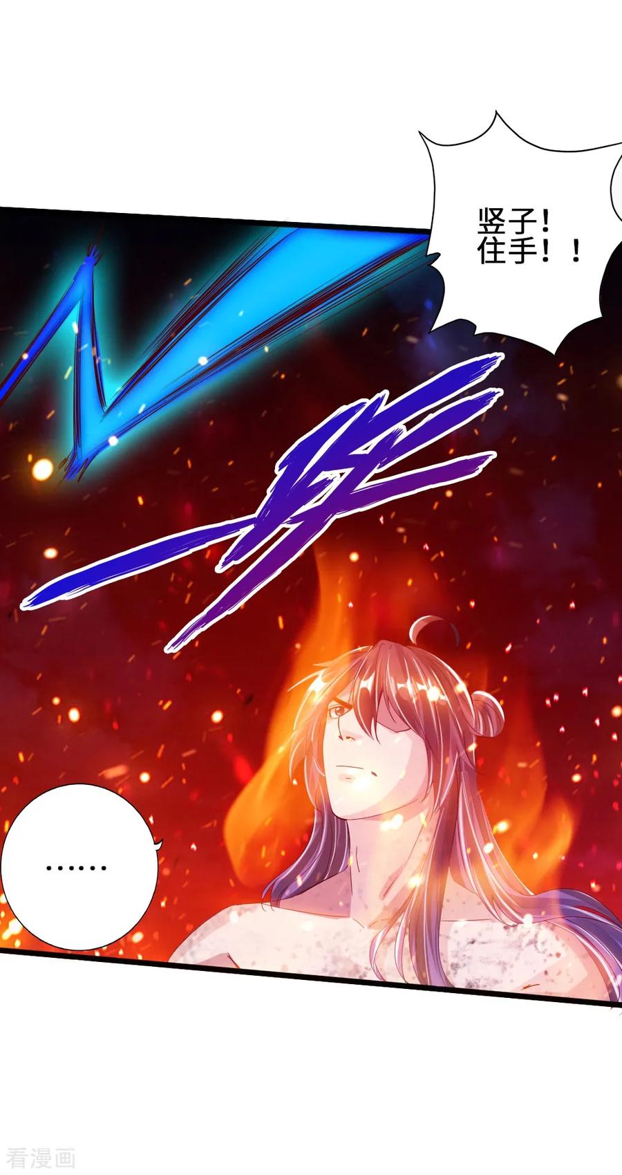 Banished Disciple's Counterattack Ch.61 p42