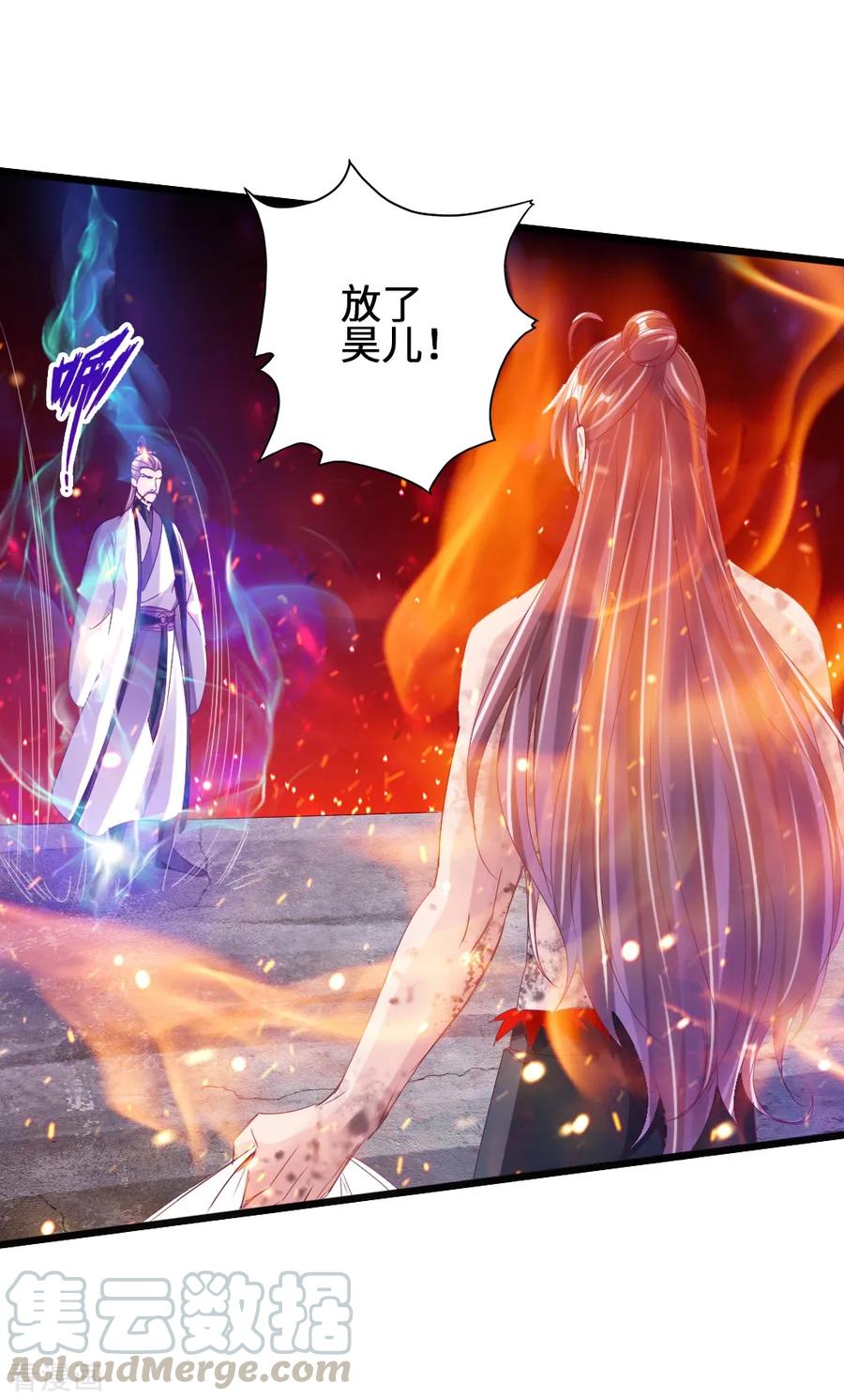 Banished Disciple's Counterattack Ch.61 p43