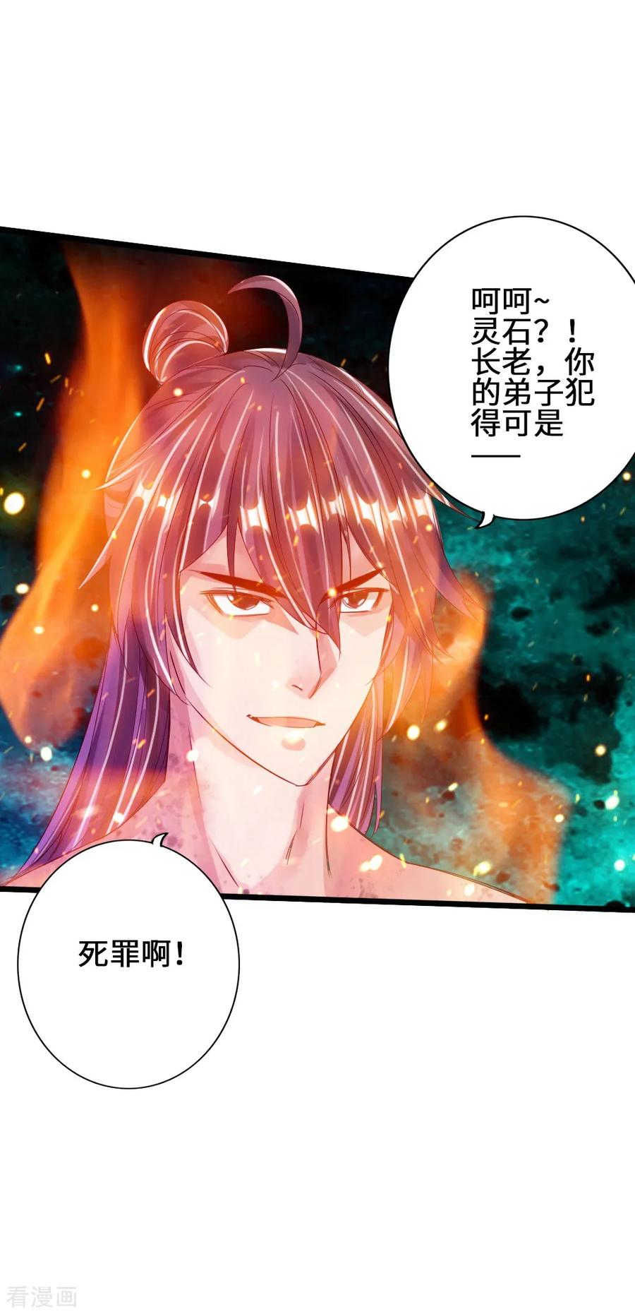 Banished Disciple's Counterattack Ch.61 p46