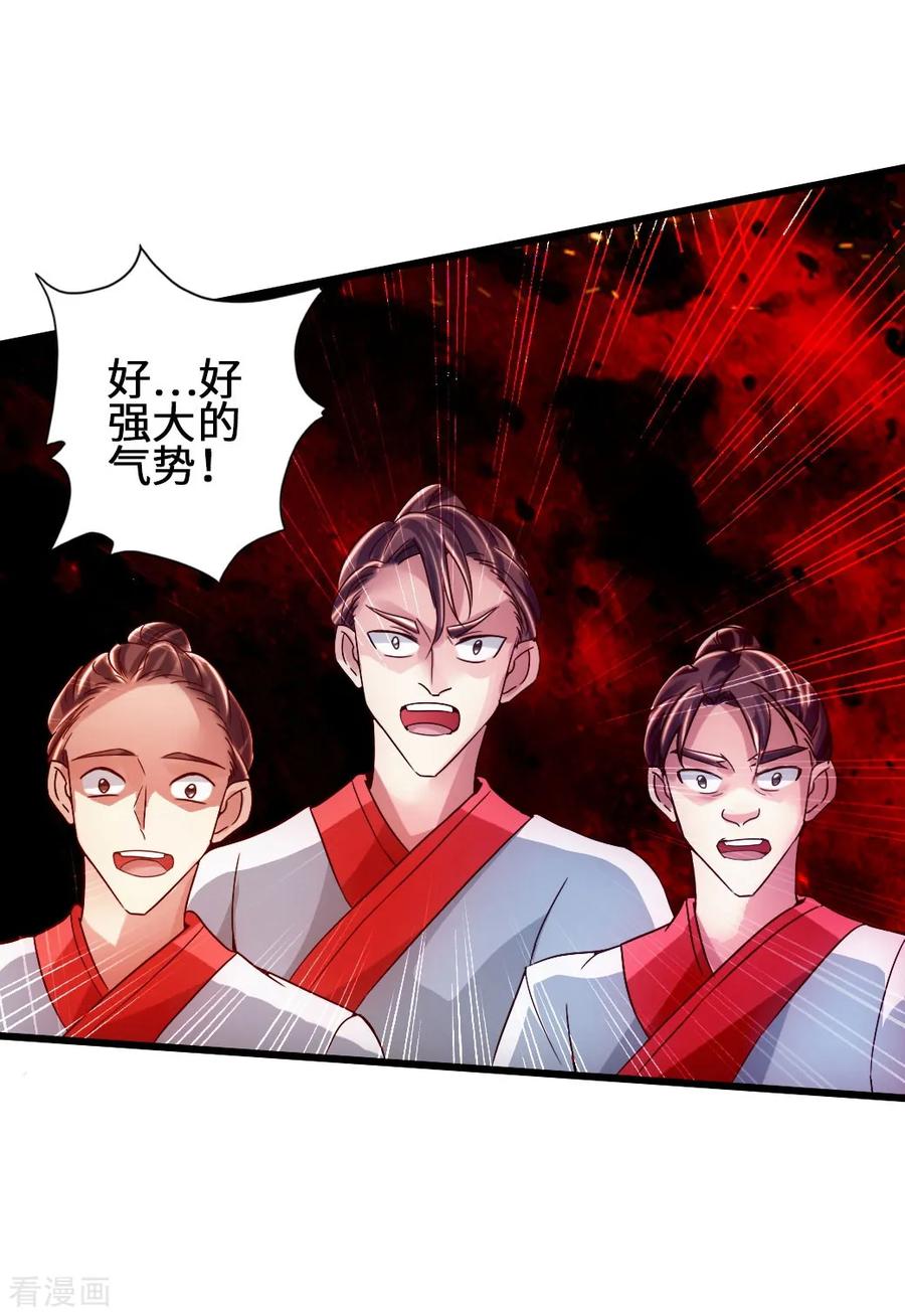 Banished Disciple's Counterattack Ch.61 p5