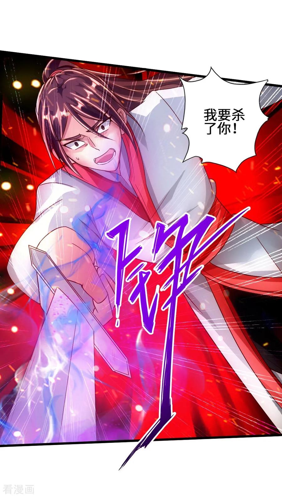Banished Disciple's Counterattack Ch.61 p6