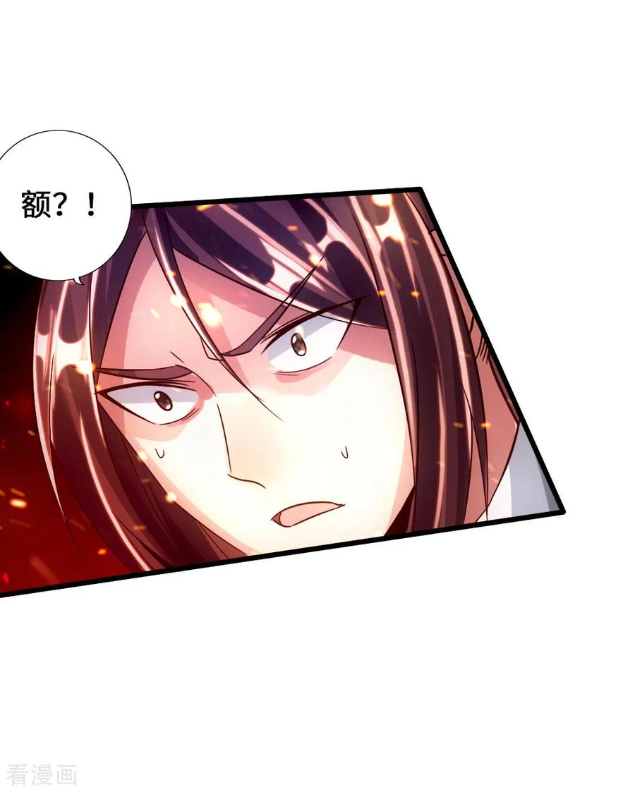 Banished Disciple's Counterattack Ch.61 p7