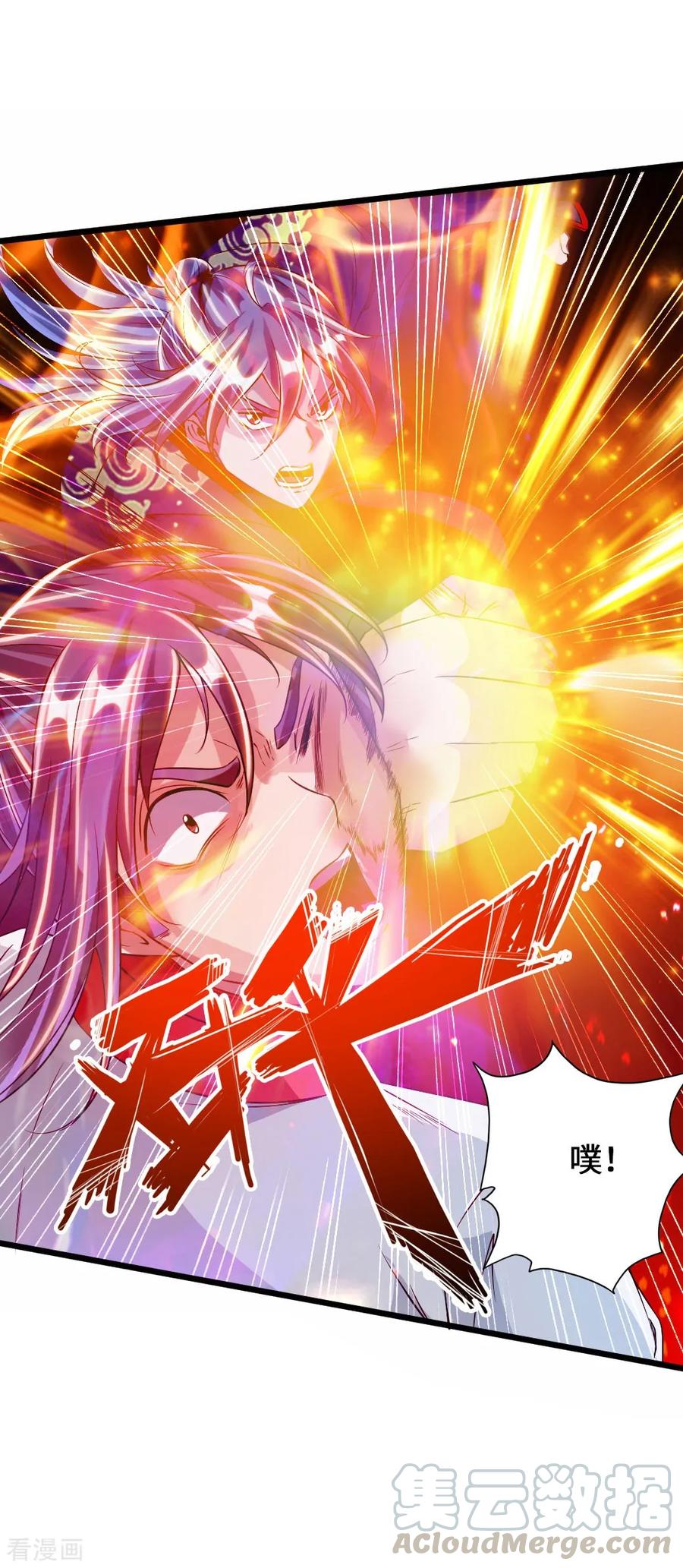 Banished Disciple's Counterattack Ch.61 p8