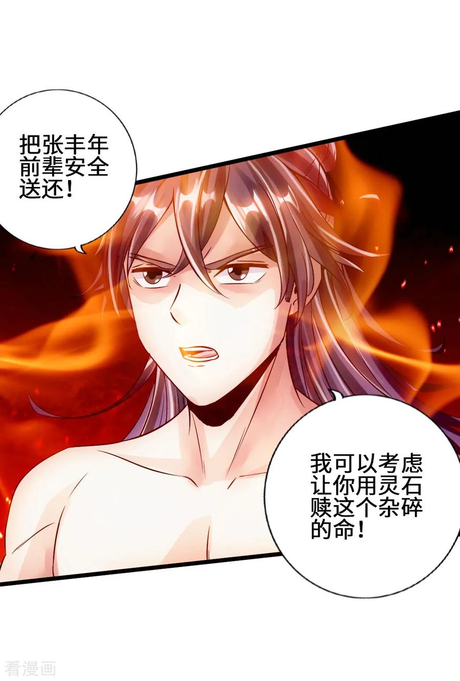 Banished Disciple's Counterattack Ch.62 p10