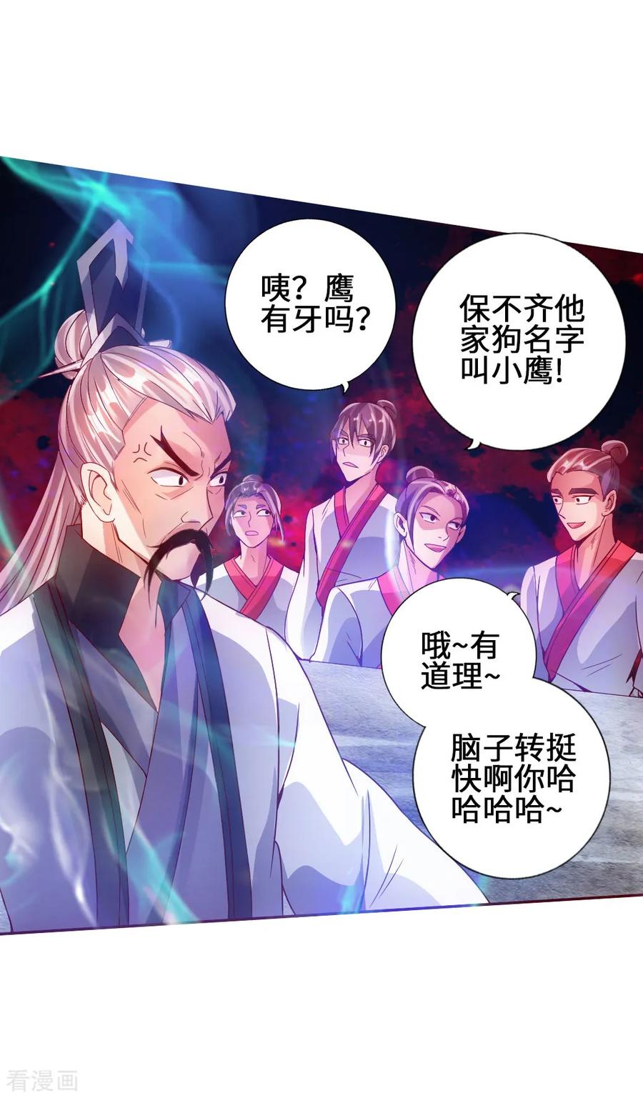 Banished Disciple's Counterattack Ch.62 p13