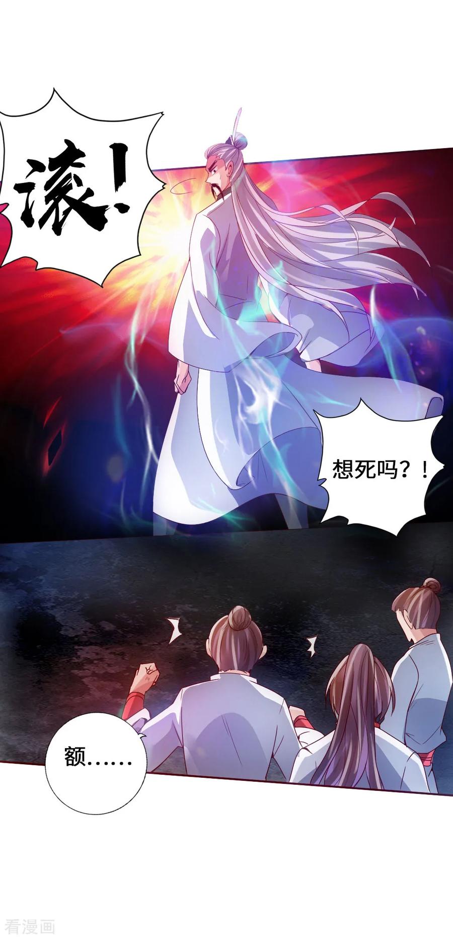 Banished Disciple's Counterattack Ch.62 p14