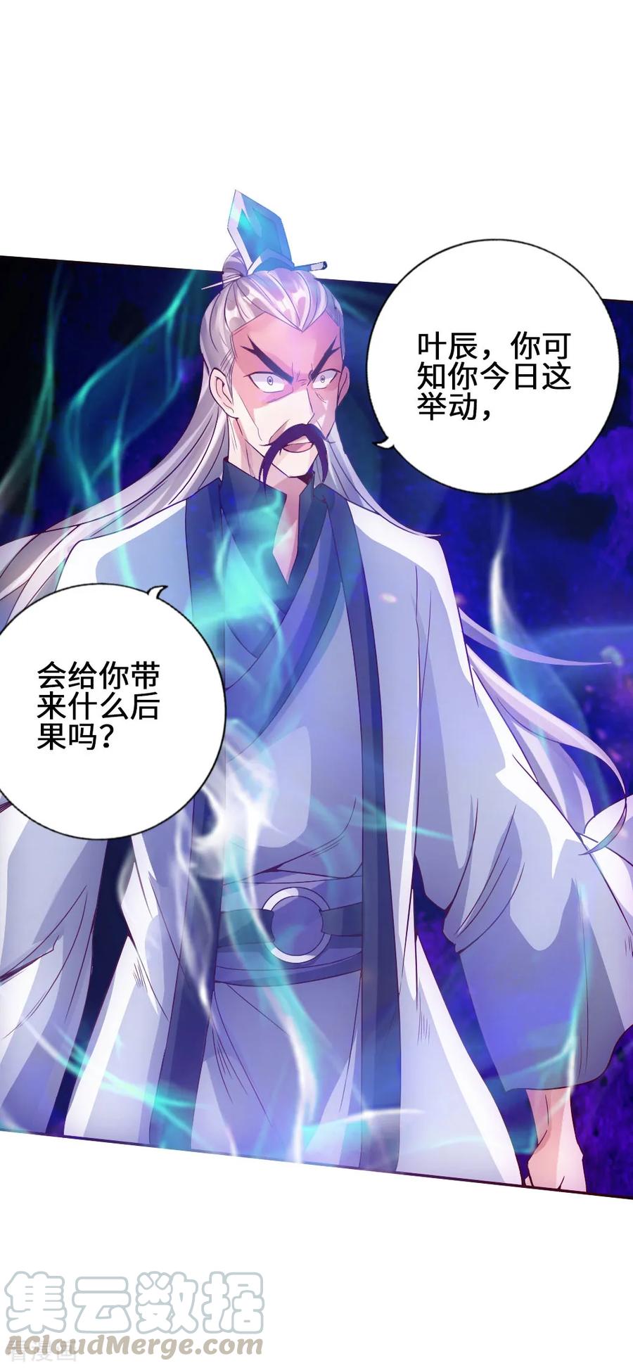 Banished Disciple's Counterattack Ch.62 p15