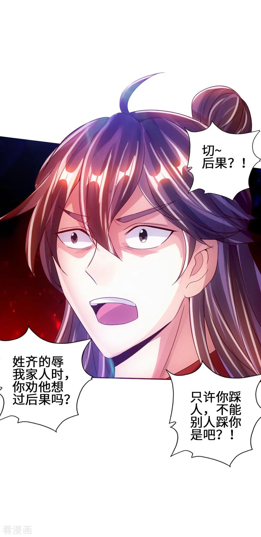 Banished Disciple's Counterattack Ch.62 p16