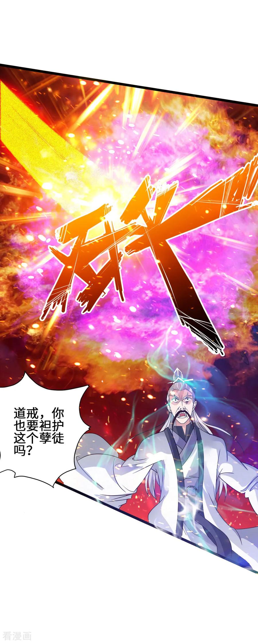 Banished Disciple's Counterattack Ch.62 p20