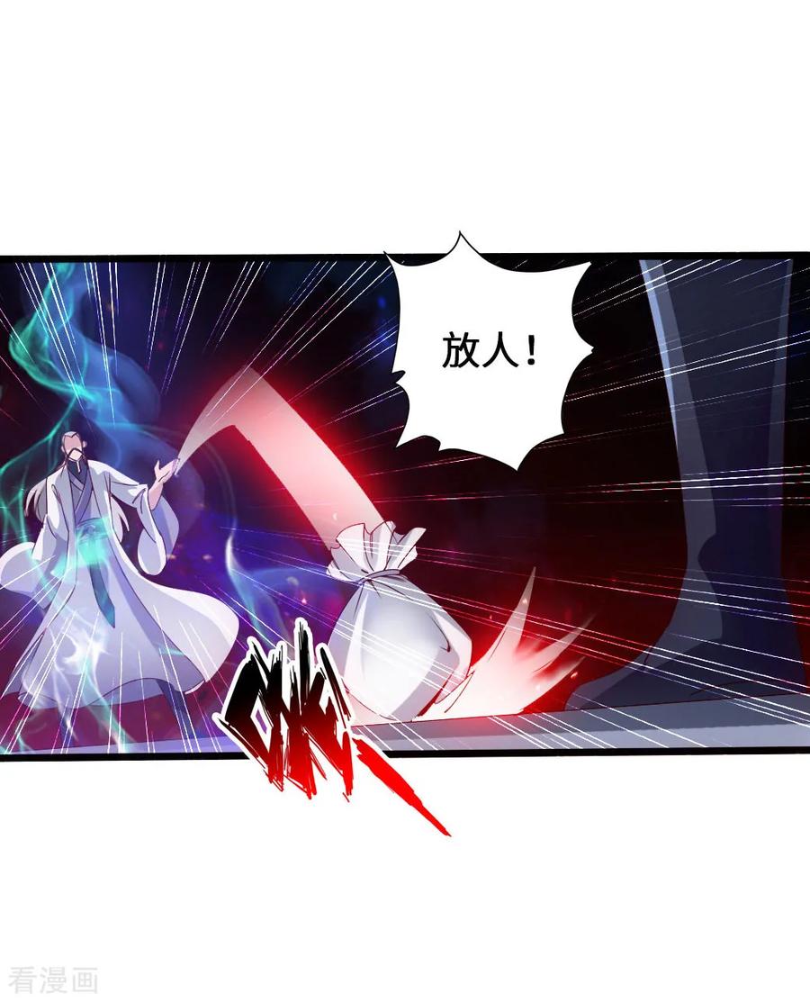 Banished Disciple's Counterattack Ch.62 p25
