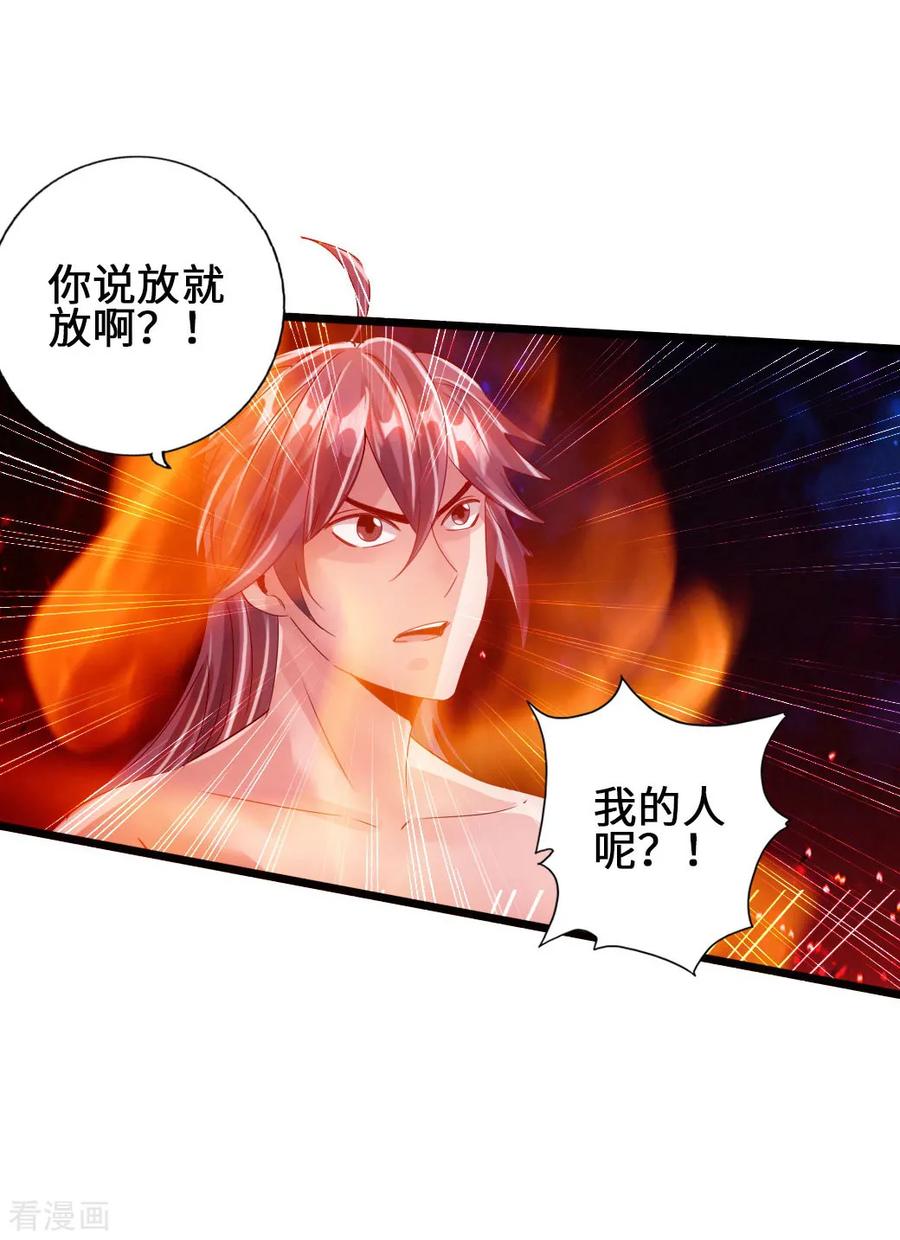 Banished Disciple's Counterattack Ch.62 p26