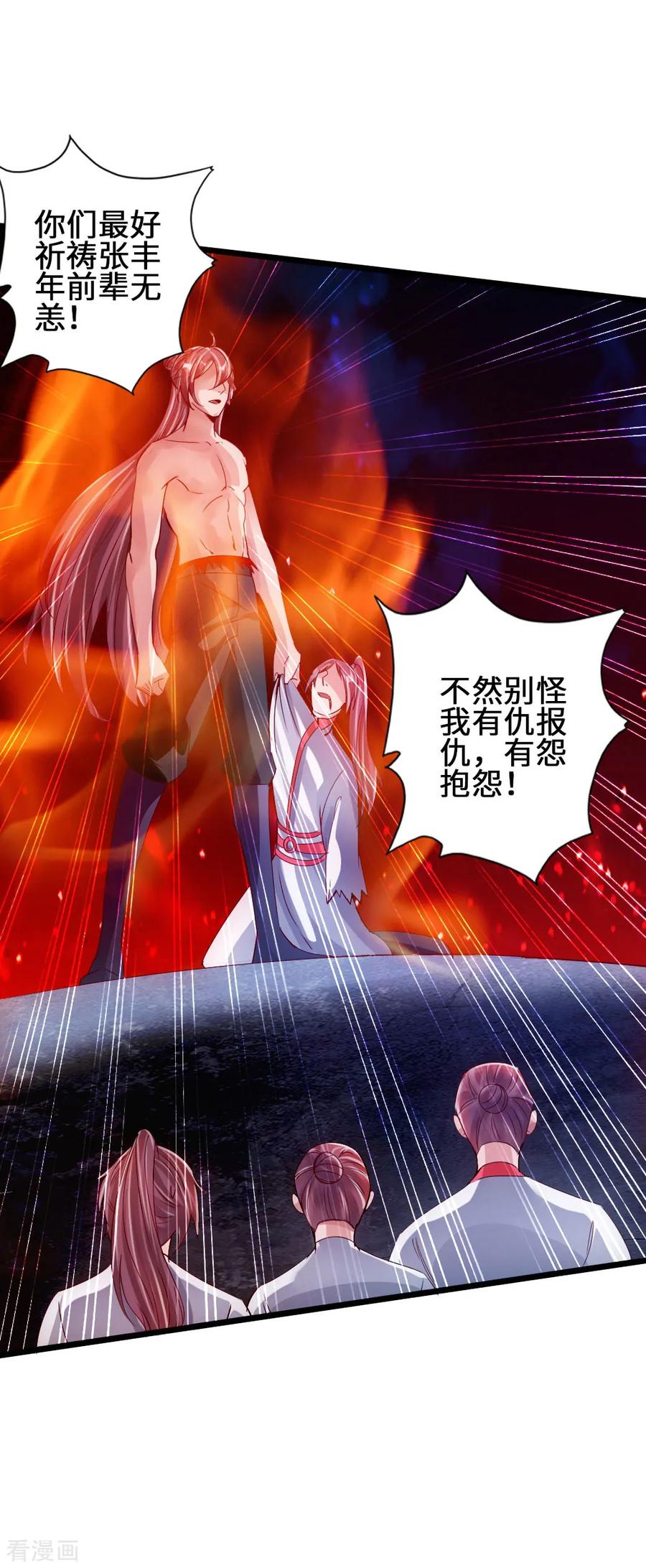 Banished Disciple's Counterattack Ch.62 p27