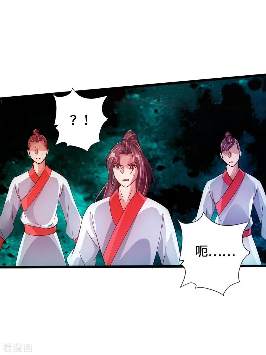 Banished Disciple's Counterattack Ch.62 p28