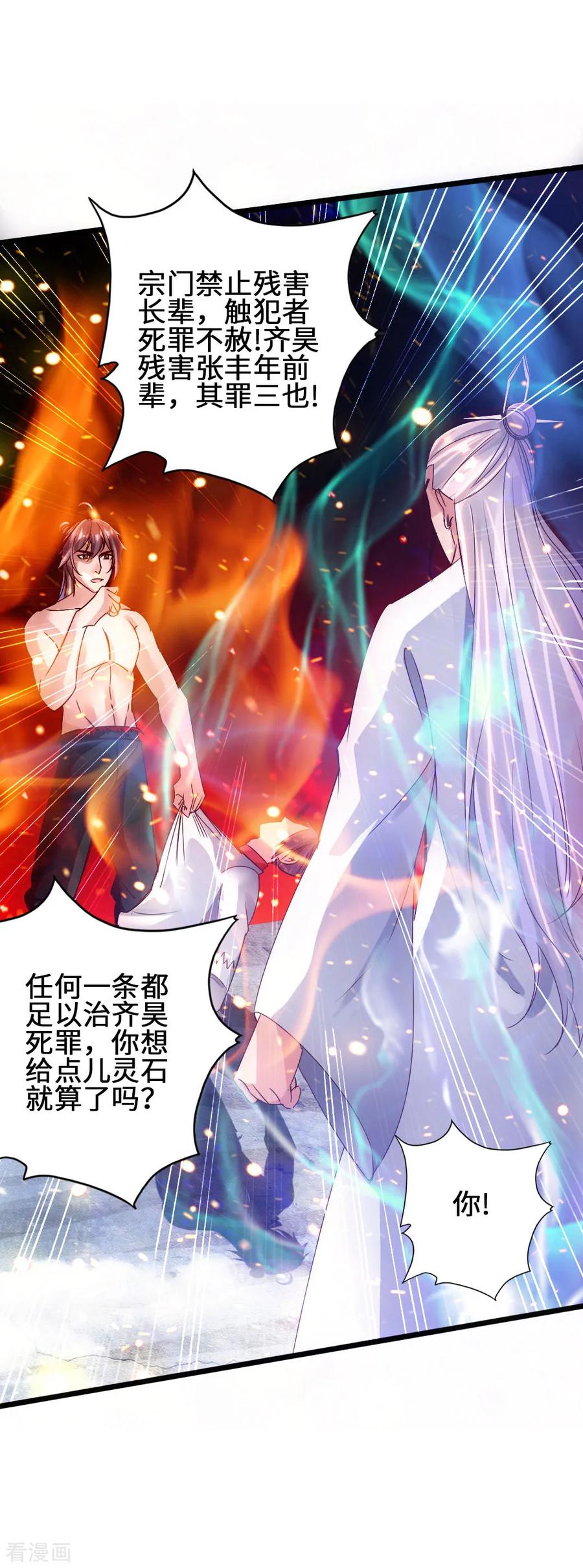Banished Disciple's Counterattack Ch.62 p3