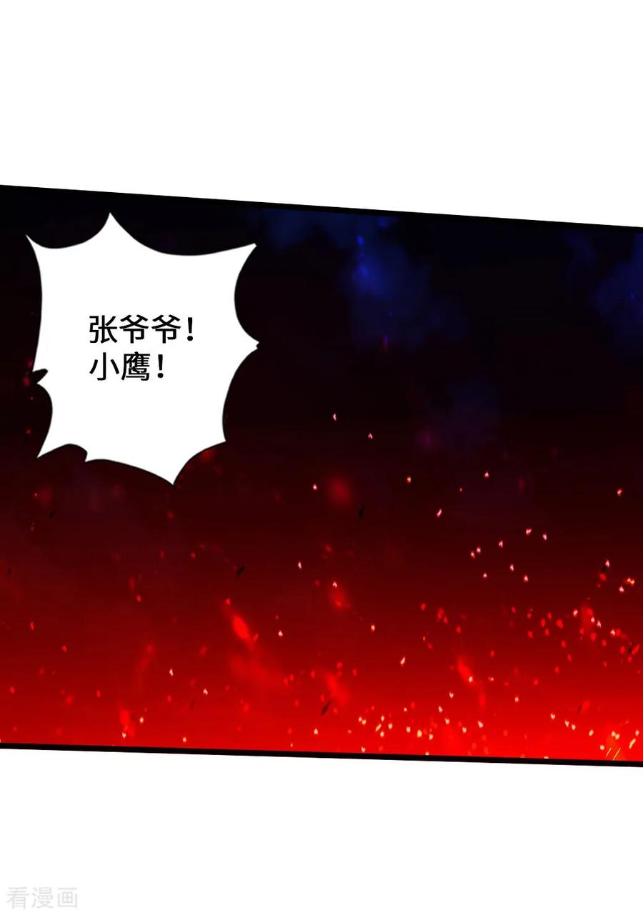 Banished Disciple's Counterattack Ch.62 p30