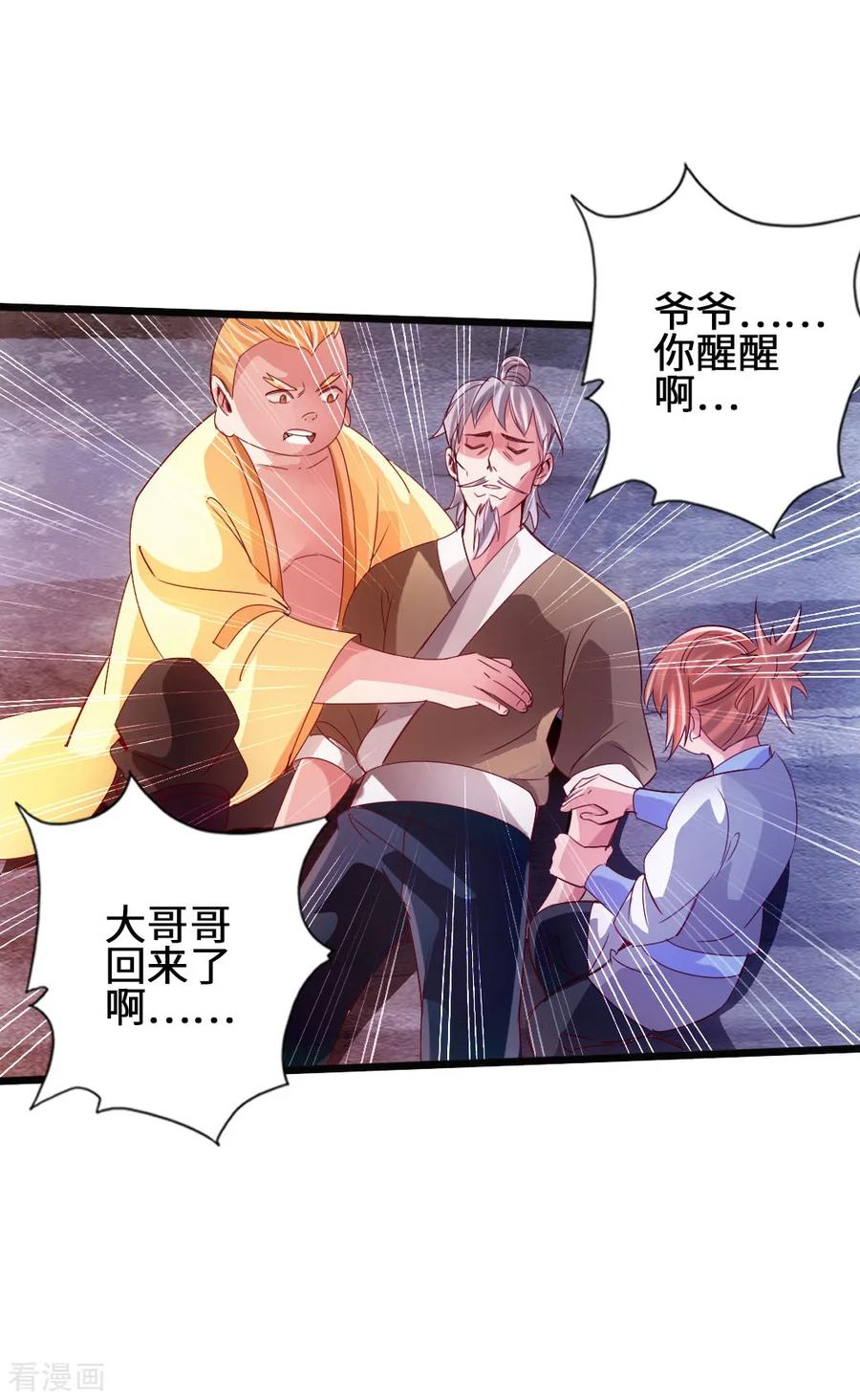 Banished Disciple's Counterattack Ch.62 p31