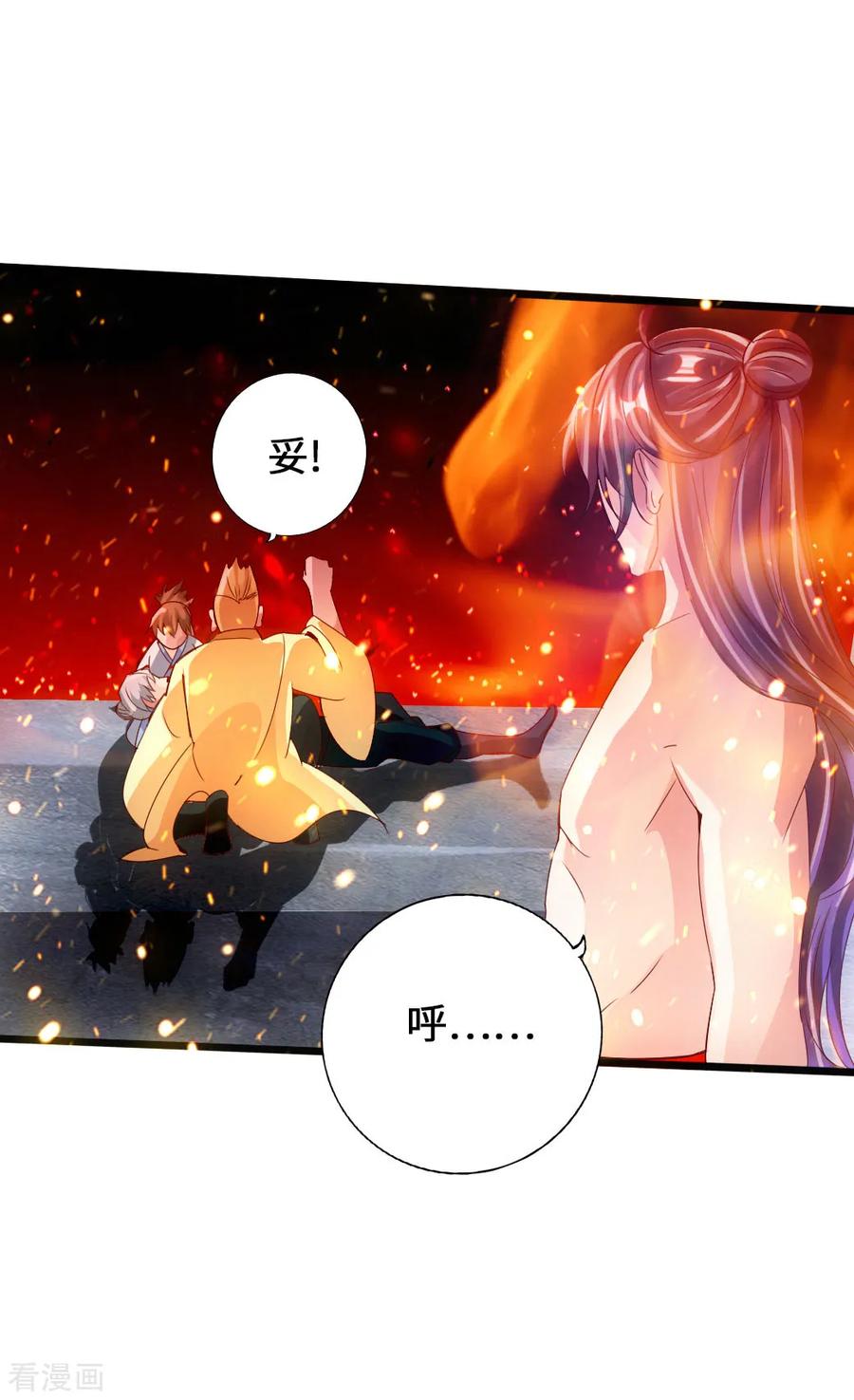 Banished Disciple's Counterattack Ch.62 p33