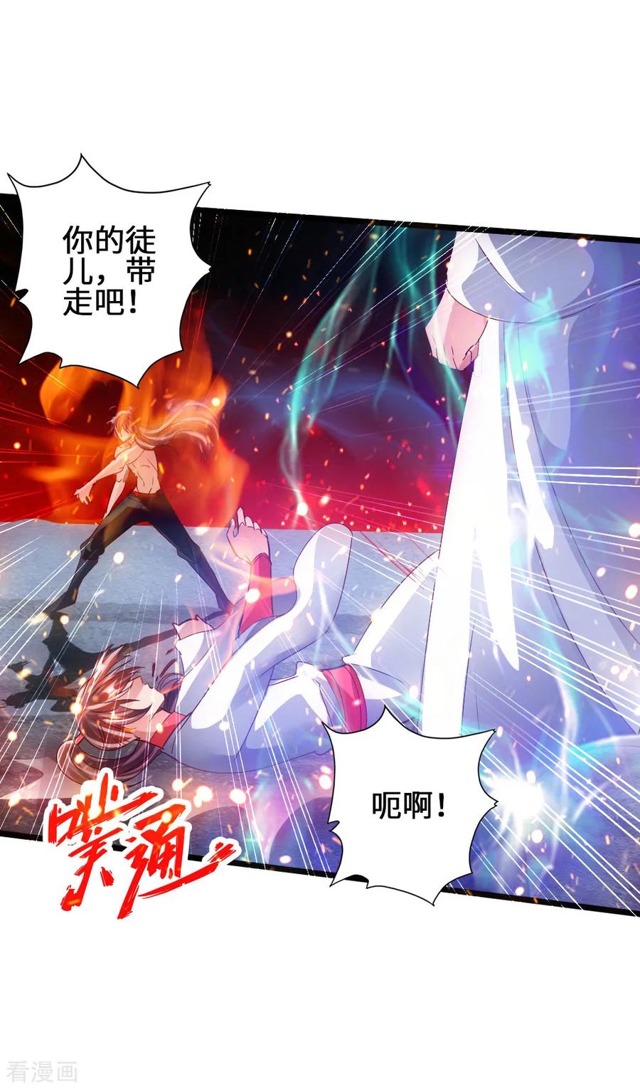 Banished Disciple's Counterattack Ch.62 p34