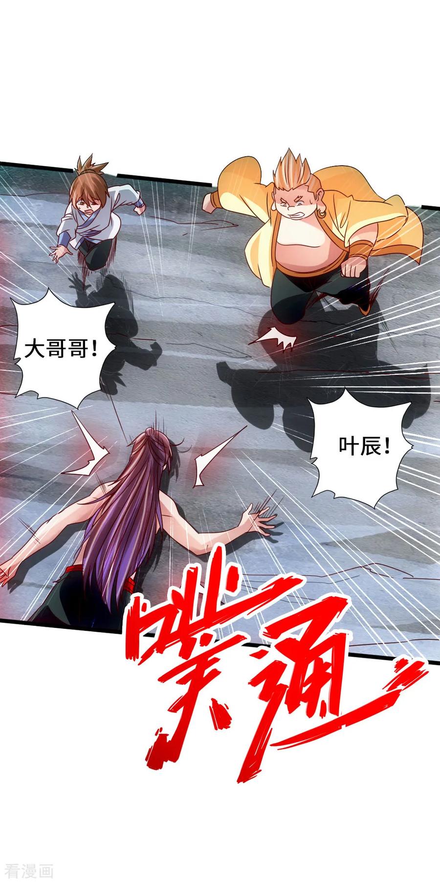 Banished Disciple's Counterattack Ch.62 p39