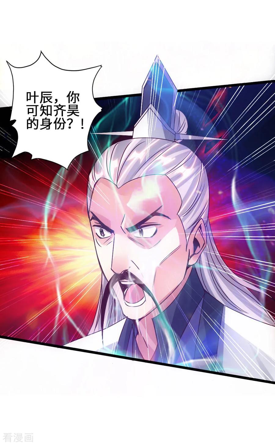 Banished Disciple's Counterattack Ch.62 p4