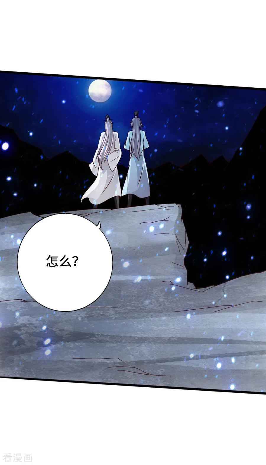 Banished Disciple's Counterattack Ch.62 p40