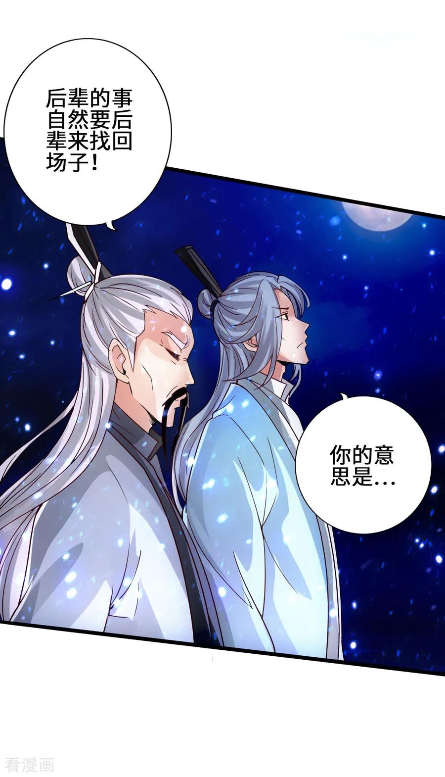 Banished Disciple's Counterattack Ch.62 p42