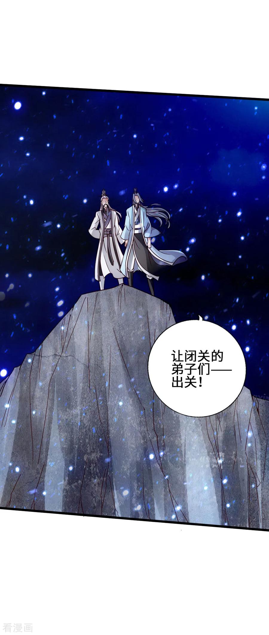 Banished Disciple's Counterattack Ch.62 p44