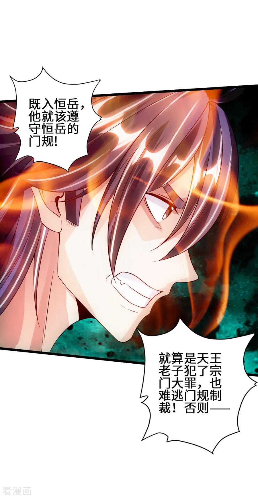Banished Disciple's Counterattack Ch.62 p7
